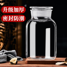 陈皮储存罐玻璃瓶密封罐，专用食品级磨砂口装陈皮，的罐子高档家商用