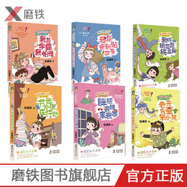 阳光姐姐小书房成长写作系列(全6册)伍美珍成长小说+小作家习作，教孩子面对成长烦恼-成为学霸有方法