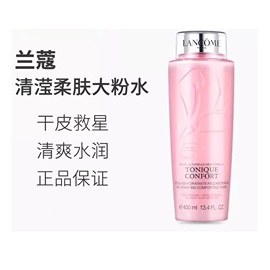 lancome兰蔻粉水400ml补水保湿舒缓玫瑰爽肤柔肤大粉水干皮女