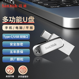 金属typec手机u盘，高速usb3.1安卓，手机扩容