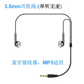 3.5mm双耳立体声短线耳机耳塞蓝牙音频接收器，耳机线无麦mp34通用