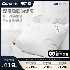 DOWNIA羽绒枕头枕芯护颈椎助睡眠95白鹅绒五星级酒店枕头单人家用