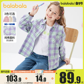 巴拉巴拉女童长袖衬衫中大童，格子衬衣2024春装童装儿童上衣潮