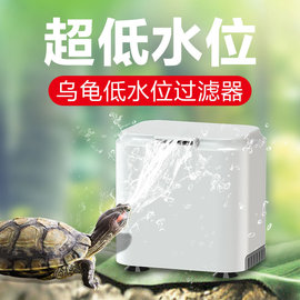 乌龟缸过滤器低水位浅水，小型鱼缸瀑布，过滤器静音三合一潜水循环泵