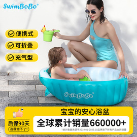 swimbobo婴儿洗澡盆宝宝，充气浴盆儿童新生小孩子，便携可折叠泡澡桶