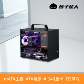 包子星人A69紧凑型mATX机箱便携迷你ITX小型手提电脑主机箱台式机