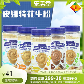 美国peanutbutter&co脱脂花生粉三明治，抹面包吐美味健身花生酱