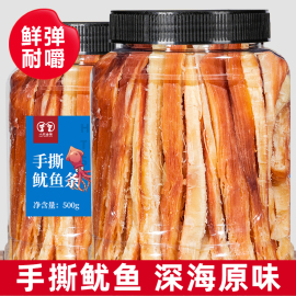 碳烤墨鱼条500g鱿鱼丝，即食零食手撕鱿鱼条，罐装孕妇解馋休闲海鲜