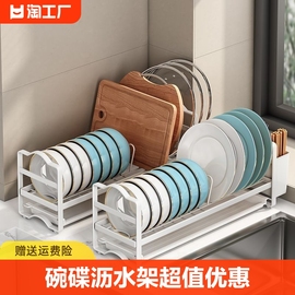全网碗碟沥水收纳架厨房家用组合置物架橱柜碗盘沥水碗架