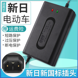 新日新(新日新，)国标电动车电瓶通用充电器，48v12ah60v20ah72v30ah防触碰头