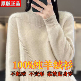 鄂尔多斯产100%纯羊绒衫女宽松加厚半高领套头毛衣百搭羊毛打底衫