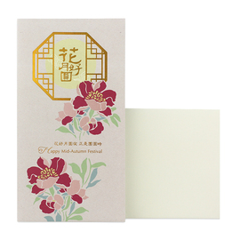 Hallmark贺曼贺卡 中秋节卡片 雕花创意商务感谢企业定制礼物9MAF8604