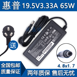 适用惠普超级本tpn-c102c103c104q113电源适配器19.5v3.33a6