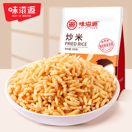 味滋源泰国风味炒米，500g*3袋散装牛肉味零食品，小吃炒货膨化食品