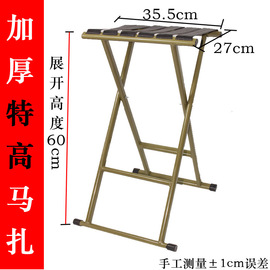 钓鱼马扎折叠便携凳子户外加厚靠背家用老人椅小板凳特高简约