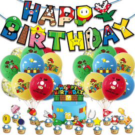 马里奥主题生日派对装饰字母拉旗蛋糕，插牌气球套装布置用品