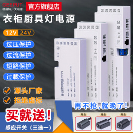 220v转12v24v酒柜衣柜橱柜灯，专用开关电源，杜邦接口感应灯带变压器