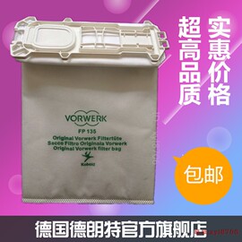 德朗特垃圾袋适用德国vorwerk福维克vk135-1136吸尘器滤尘袋