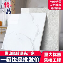 广东佛山白色通体，大理石地板砖瓷砖，800x800地砖客厅防滑磁砖