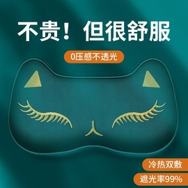 真丝眼罩遮光睡眠专用儿童，眼罩耳塞套装睡觉夏季女生冰敷护眼睛罩