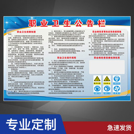 职业卫生警示标识职业病危害警示标牌，健康安全告知卡工厂宣传画，防治警示牌消防知识标语制度危险品公告栏