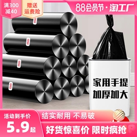 黑色手提式垃圾袋家用实惠装加厚加大背心厨房办公室清洁塑料袋