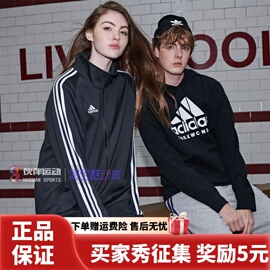 adidas阿迪达斯外套男女，秋冬夹克防风保暖休闲跑步运动服上衣潮款