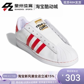 Adidas/阿迪达斯三叶草SUPERSTAR男女贝壳头休闲鞋 FV2803 FY2325