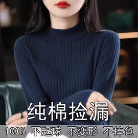 100纯棉加厚半高领线衣针织衫，女纯色毛衣，长袖套头打底衫秋冬内搭