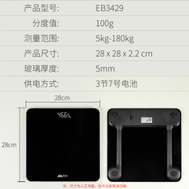 香山电子称家用健康小型精准的智能宿舍人体耐用体重秤重计