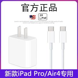 type-c充电线双头数据线加长2米快充2020适用苹果ipad，pro11英寸12.9充电器，头平板air4电脑ipad2018连接tpc