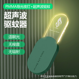 超声波驱蚊器小冰砖电子驱虫，器家用小伙伴，驱蚊驱鼠驱虫器