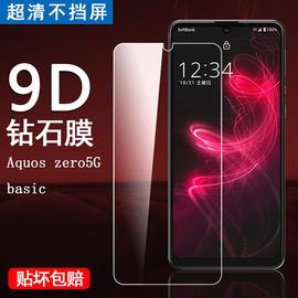 无边不挡屏钢化膜适用于Aquos zero5G basic手机贴膜夏普Aquos Sense4 4G/5G/Lite钻石屏幕膜高清防爆保护膜