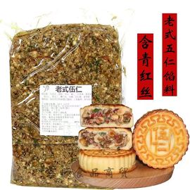 老式伍仁月饼馅料5kg 豆一品带青红丝椒盐五仁馅料广式传统馅料