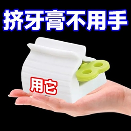 挤牙膏器懒人创意牙膏夹牙膏，挤压神器颜料，按压洗面奶手动牙膏夹子