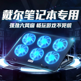 适用戴尔dell笔记本电脑散热器底座灵越16plus游戏本pro游匣g16g15专用风扇，g3风冷g5散热g7静音15.6寸支架14