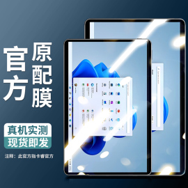 微软surface pro9钢化膜surfacepro8保护膜7/6/5/4全屏蓝光surfacego3/2类纸膜prox2021笔记本电脑屏幕膜