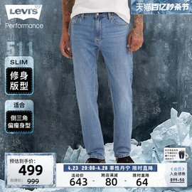 Levi's李维斯 冰酷系列2024春季男复古511修身宽松百搭牛仔裤