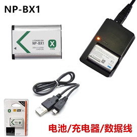 适用于索尼DSC-HX300 HX350 HX400相机NP-BX1电池+充电器+数据线