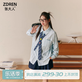 张大人(张大人)2024时尚套装女学院风韩系减龄，洋气衬衫上衣高腰百褶裙