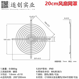 20cm散热风扇网罩200x200mm20060风机防护保护铁网304不锈钢网