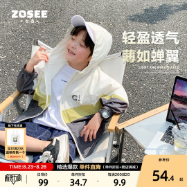 左西童装男童防晒衣儿童皮肤衣连帽衫夏装2023防晒服轻薄外套