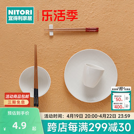 nitori宜得利家居家用厨房餐具，碗圆方盘碟餐具餐勺子杯子布纹系列