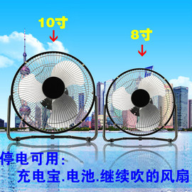 usb充电风扇家用10寸12寸户外便携式蓄电池可充电趴地扇超长续航