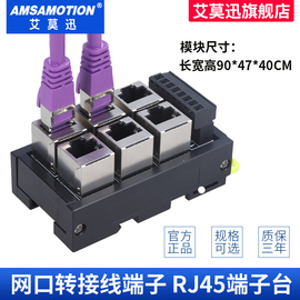 RJ45网口转端子台8pin接线端子水晶头RJ45插座转接板以太网集线器