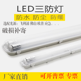 t8led三防灯支架36w40w防潮防水防尘防爆单双管带罩日光灯管灯具