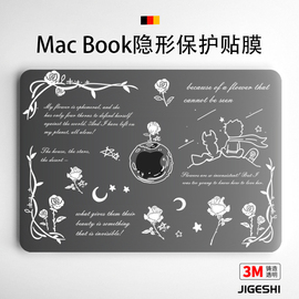 吉格士2023MacBook保护膜m2/m3苹果笔记本16机身贴膜pro13寸磨砂透明15寸外壳膜3M外壳膜卡通贴纸适用于