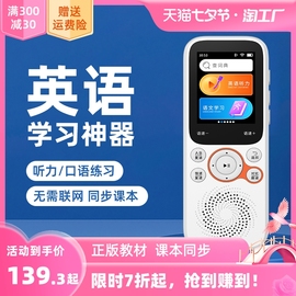 复读机英语学习随身听学生专用神器听力宝，mp3录音小学三年级初中生，高中多功能背单词全科初一小学英语智能机