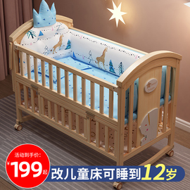 睿宝婴儿床实木无漆宝宝bb床摇篮床新生儿，多功能床儿童床拼接大床