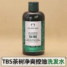 thebodyshop美体小铺茶树，控油丰盈洗发水，干性发质柔顺